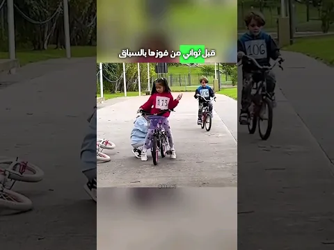 ظنت أنها خسرت السباق لكن... 🥺❤️ #shorts