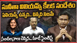 NASA astronaut Sunita Williams stuck in space station | EX Scientist NASA Sambasiva Rao