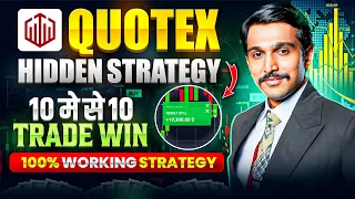 Quotex 2025 Hidden Bug Strategy | 100 में से 100 win होगा | Quotex Trading Strategy | Quotex Trading