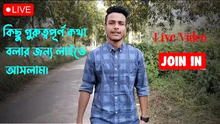 কিছু গুরুত্বপূর্ণ কথা বলার জন্য লাইভে আসলাম  Hossain is live