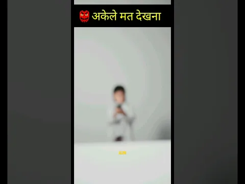 डरपोक लोग ना देखें 🙏🙏 #shortsfeed #youtubeshorts #dailyfacts