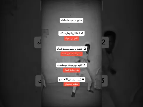 #تقوية_الشخصية #اكسبلور #يقوي #لايك #ذواقه #دويتو #متابعه #استوريهات #تصميم_فيديوهات #تحفيز #اكسبلور