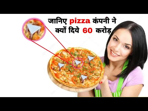 Pizza कंपनी ने क्यों दिये 60 करोड़ #Shorts