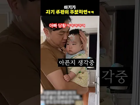 아기가 자기 주관이 뚜렷하면ㅋㅋ
