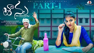 Jaanu (Jaanu Sametha raamayya) | Part-1 | Pranavi | Likhitha |Telugu Shortfilm 2024 | 4K
