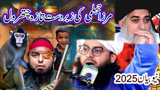 "This debate will change history! Mufti Thamir Abbas Attari vs Engineer Muhammad Ali Mirza: The c...