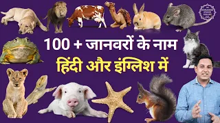 A to Z animals name | names of animals | top 100 animals list with pictures