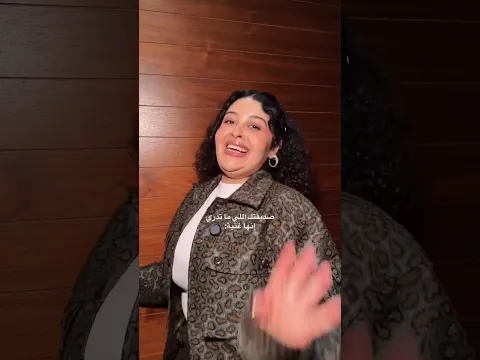 صديقتك اللي ما تدري انها غنية