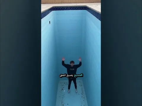 مسبح بلا ماء يتحول إلى فخ مرعب! 😱