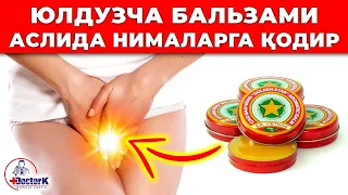 ЮЛДУЗЧА БАЛЬЗАМИНИ СУРИНГ ВА ЎША НАРСАДАН ХАЛОС БЎЛАСИЗ!