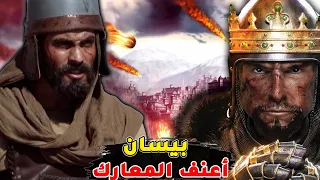 معركة بيسان كأنك تراها | بين عبقرية خالد بن الوليد العسكرية ودهاء الروم !