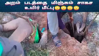 Rescue goat 🐐🐐🐐🐐 from borewell 😳😳😳😳