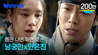 [연인] 애절한 사랑에 한번 찢기고.. 美친 연기에 두번 찢김🥺 | 웨이브