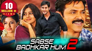 Sabse Badhkar Hum 2 (HD) Romantic Hindi Dubbed Movie | Mahesh Babu, Venkatesh, Anjali, Samantha