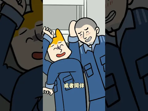 监狱的生活用品，为什么长得奇奇怪怪的？#科普  #万万没想到