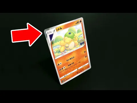 【めくると...】ポケモンカードにまさかの仕掛けが発見されたらしい！！【奇跡あり】 #Shorts