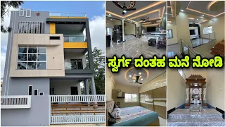 Ultra premium Home at affordable prices | Construction in Kannada | Home tour | Kannada kuvara