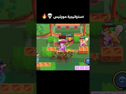 براول ستارز و مورتيس الاستراتيجي…!!😱🔥
