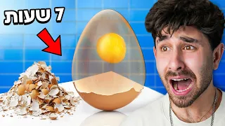 אנשים שהיה להם יותר מדי זמן פנוי! (פשוט מיותר)