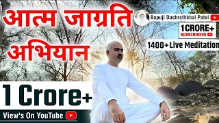 आत्म जागृति Mission| जन जागृति Timing| Become Fearless soul,Reclaim Spiritual Sovereignty, जीवनमुक्त