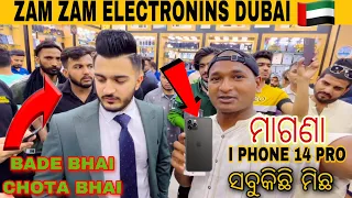ଓଡିଶା ରୁ ଦୁବାଇ ମାଗଣା I PHONE ପାଏ ଆସୀ ଲି ତା’ପରେ କଣ ହେଉଛି ??? 🇦🇪DUBAI ODIA VLOG
