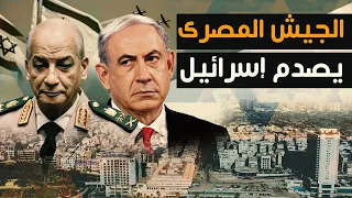 الجيش المصرى يتحرك للحرب الشاملة الكبرى وإسرائيل تعترف الجيش المصري يخدع العالم وهو أقوى بـ6 أضعاف!