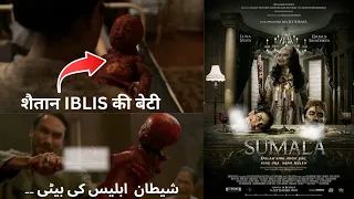 Iblis daughter | Horror Movie explained |Movie explained in hindi #movieexplainedinhindi #bollywood
