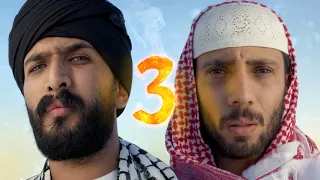 JARIR VS FARASDA9 3 || 3 معركة الجرير و الفرزدق