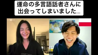【フル】運命の多言語話者さんに出会ってしまいました...