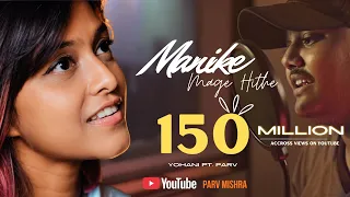 Manike Mage Hithe | Manike Mage Hithe මැණිකේ මගේ හිතේ - Cover - Yohani & Parv Mishra