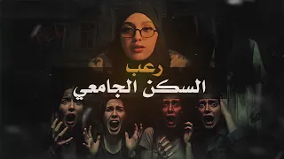 #قصصكم لا تستخدم الســدر بدون وعي!