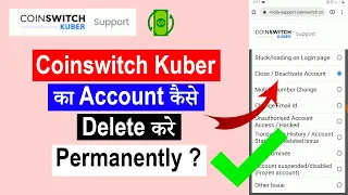 How To Delete Coinswitch Kuber Account Permanently | Coinswitch Kuber Ka Account Delete Kaise Kare ?