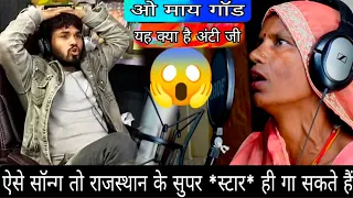 नई🥰सिंगर (कमलेश बाई स्यार) का 💯जलवा ही कुछ अलग है (ऐसे सॉन्ग राजस्थान के सुपर😱स्टार) ही गा सकते हैं