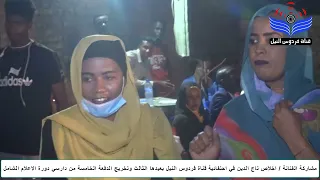 الفنانة اخلاص تاج الدين