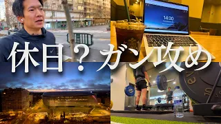 【語りVlog】休日こそガン攻めする。｜GO GLOBAL