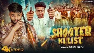 Shooter Ki List (Official Video) Sahil Sain | Choti Aala | Popland | Haryanvi Song 2025