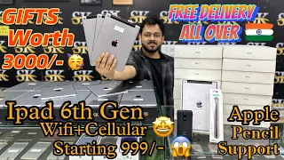 iPad in 999/- 😱 | BIGGEST SALE EVER 🤩 | Cheapest Second Hand iPad/Mobile/Laptops 🥳 | @sk_communications_ 🔥