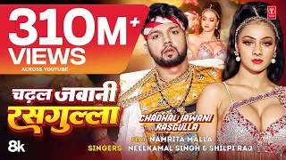 #Video | चढ़ल जवानी रसगुल्ला | #Neelkamal Singh & #Shilpi Raj | #Namrita Malla | Bhojpuri Song 2023