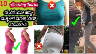 10 amazing hacks every girl/women must know | clothing hacks| bra hacks| period hacks|#fashionhacks