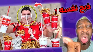 اليوتيوبر ذا جاب ام العيد في نفسه 😱