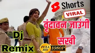 Vrindavan Jaungi Sakhi Na Laut Ke Aaungi | Vrindavan Jaungi | Vrindavan Jaungi Sakhi Bhajan