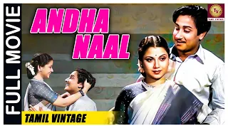 Andha Naal - 1954  l Super Hit Thriller Tamil Full Movie l Sivaji Ganesan , Pandari Bai , S. Menaka