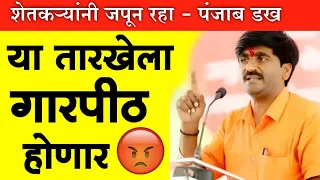 🔴 गारपीठ होण्याची कारणे | Punjab Dakh Havaman Andaj | पंजाब डख हवामान अंदाज  | Online Maharashtra
