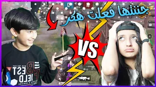 تحدي انا هاتف📲 وشهد ايباد واذا بخسراغيرا سم القناة 😱 || يزن الاسطورة ✔ || PUBG MOBILE