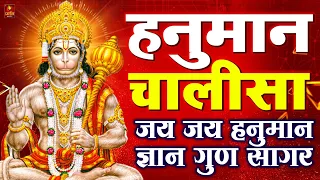 श्री हनुमान चालीसा 🚩🙏Shree Hanuman Chalisa | Shree Hanuman Chalisa #hanumanbhajan #hanumanchalisa