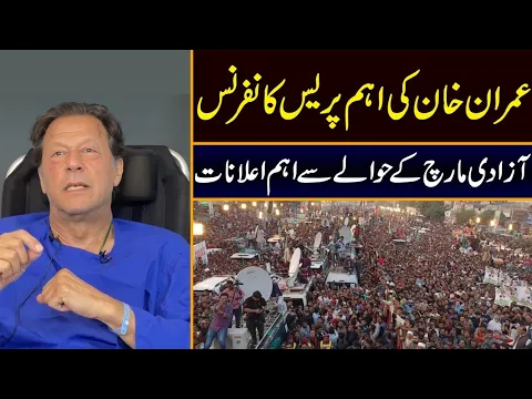 Imran Khan’s Media Talk from Hospital about failing to lodge FIR