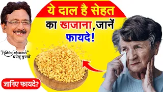 सेहत का खजाना है मूंग की दाल, रोज के खाने में शामिल करने से मिलेंगे कई लाभ ! | Hakim Suleman Khan