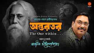 Antarataro (Audio Jukebox) - Rajeeb Chattopadhyay | Bangla Song