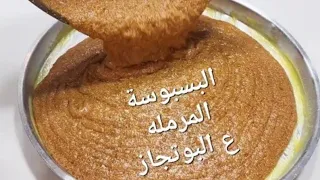 سر البسبوسه المكرملة بسبوسه الحلواني بلونها وطعمها وترمليتها مستحيل تنشف منك تاني