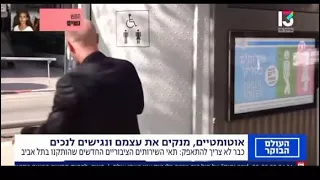 כתב חדשות 13 ננעל בשירותים 
